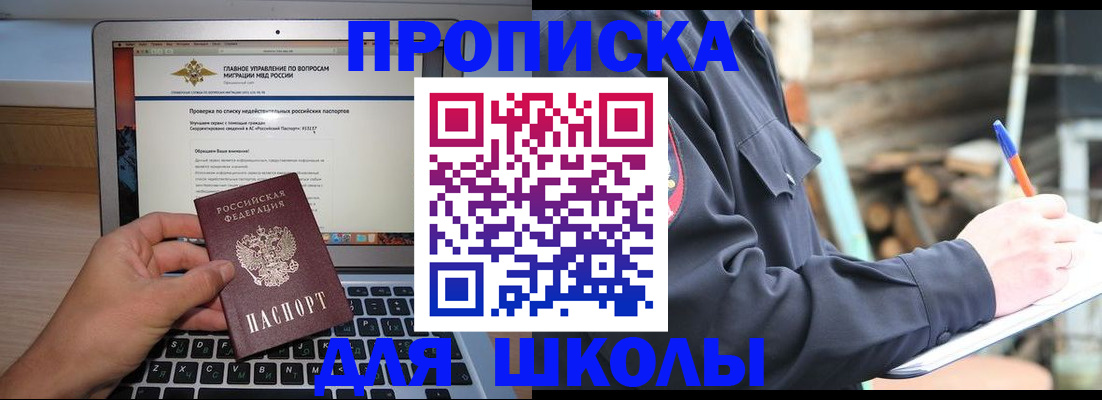 временная регистрация госуслуги в Курчатове