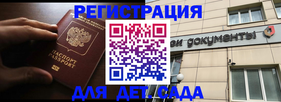миграционный учет в Курчатове