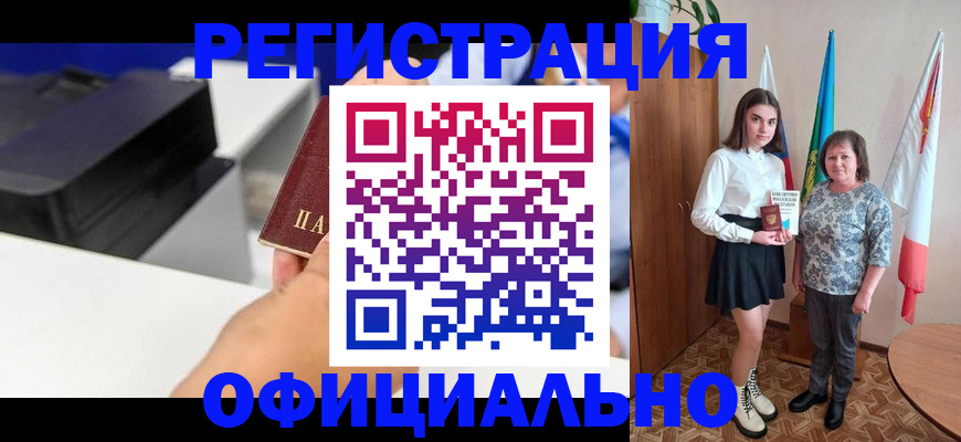 временная регистрация в квартире в Курчатове